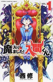 Welcome to Demon School! Iruma-kun — Википедия