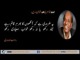 Urdu Poetry & Quotes (@urdupoetryquot) | Twitter