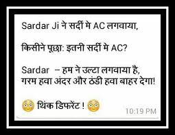 Pin By Darshana Gohel On Hindi Joke S Funny Messages Jokes In Hindi Funny Quotes