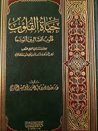 أستاذ مشارك بكلية الشريعة بالرياض جامعة الإمام محمد بن سعود الإسلامية، وعضو هيئة كبار العلماء و عضو اللجنه الدائمه للبحوث والفتوى. Ø­ÙŠØ§Ø© Ø§Ù„Ù‚Ù„ÙˆØ¨ Ù‚Ù„ÙˆØ¨ Ø§Ù„ØµØ§Ø¦Ù…ÙŠÙ† Ø£Ù†Ù…ÙˆØ°Ø¬Ø§ By Ø³Ø¹Ø¯ Ø¨Ù† Ù†Ø§ØµØ± Ø§Ù„Ø´Ø«Ø±ÙŠ