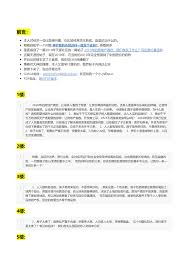 前言： 1楼: 2楼: 3楼: 4楼: 5楼: