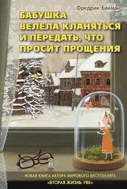 книги по психологии отношений между мужчиной и женщиной скачать Knigu Babushka Velela Klanyatsya I Peredat Chto Prosit Prosheniya Mozhno Skachat V Fb2 Epub Formatah Ili Chitat Onlajn Knigi Istoricheskie Knigi Knigi Dlya Chteniya