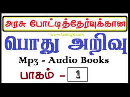 Jun 21, 2021 · flipkart daily trivia quiz has five questions based on general knowledge and current affairs. Quiz Questions And Answers In Tamil Quiz