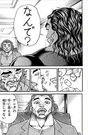 その他】なぜマンガ刃牙は最高なのか？ : Something Bad Tool Music