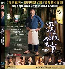 Amazon.com: Shinya Shokudo / Midnight Diner: Movie 2014 [Blu-ray] : Kaoru  Kobayashi, Saki Takaoka, Tokio Emoto, Mikako Tabe, Kimiko Yo: Movies & TV