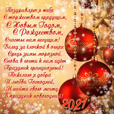 Krasivye Otkrytki S Novym Godom 2021 I Novogodnie Animacii Gif Skachajte Na Davno Ru