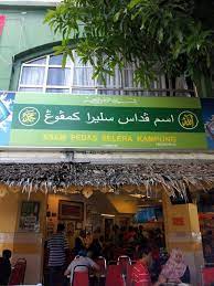 Mahkota square (g2), 75450 malaca, melaka, malasia. Restoran Asam Pedas Selera Kampung Di Melaka Saji My