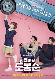 Strong Woman Do Bong Soon South Korea 2017 Jtbc Starring Park Bo Young Park Hyung Sik Ji Soo And More Aire Watch Korean Drama Korean Drama Drama Korea