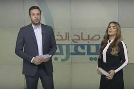 صباح الخير يا عرب 2020