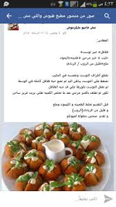 ازيكم يااحلي بنات في مطبخ فتكات في مطبخ رمضان مع احلي واشهي الحلويات الليبية بالصور 2017 رمضان معانا احلي واللمة تبقي احلي في المطبخ الليبي 2017 لسنة 1438 . Ø§ÙƒÙ„Ø§Øª Ù„ÙŠØ¨ÙŠØ© Ø±Ù…Ø¶Ø§Ù†ÙŠØ© Ø­Ø§Ø±Ø© Ø¨Ø§Ù„ØµÙˆØ±