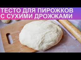дрожжевое тесто для пирожков в духовке из сухих дрожжей Testo Dlya Pirozhkov Na Moloke Bystrye I Prostye Recepty Dlya Doma Na Lyuboj Vkus Otzyvy Vremya Gotovki Kalorii Super Poisk L V 2020 G Prostye Recepty Vypechka Pirozhki