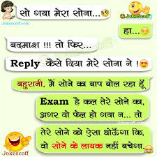 मजेदार चुटकुले | funny jokes in hindi | chutkule | majedaar jokes | very funny jokes | comedy_____दोस्तों video सिर्फ. New Jokes In Hindi Pic