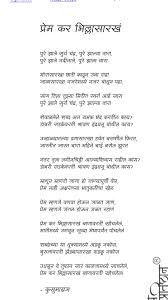 Marathi Poems Collection Wapnil Marathi Poems Marathi Love Quotes Motivational Poems 512 x 384 jpeg 87 kb. marathi poems marathi love quotes