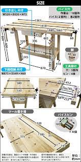 ワークベンチ 木工作業台 天板幅約1367mm 天板奥行約500mm 耐荷重約100kg diy バイス2基 木製作業台 工作台 作業台 日曜大工 ガレージ 引き出し workbenchs02 workbench s02 bauhaus 通販 yahoo ショッピング ワークベンチ 木工作業 日曜大工