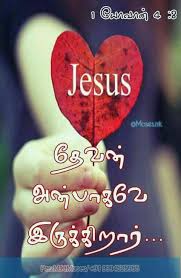 Pin By Arockia Johnson On Bible Words Images With Images Bible Words Bible Words Images Open Bible