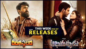 Telugu movie releases this week. List Of Telugu Movies Releasing This Week July 27th 2018 Movies Movie Releases Telugu Movies