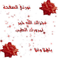 باقة من النكت Images?q=tbn:ANd9GcRrNhksQ8HEE0ZZGAwzaPUHZn4H8M1PR1sV1OhuiNxBl0-owhqQ