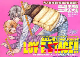 It began serialization in the july 2010 issue of kadokawa shoten's asuka ciel magazine. Love Stage Izumi Ryoma Home Facebook