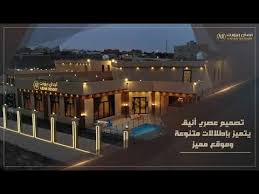 شاليهات أجدان Youtube