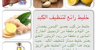 syria health tips roulanaji ثوم زيت زيتون زنجبيل ليمون فوائد كويت سوريا سعودية لبنان مشروب health facts food health food health fitness nutrition