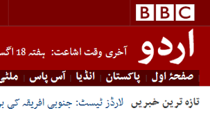 Maybe you would like to learn more about one of these? Shamebbcurdu An Account Of Bbc Urdu S Misrepresentation Of Shia Genocide In Pakistan