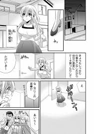 ツンデレヤクザと美乳借金メイド～返済はぬるぬる調教SEX?～1 - 商業誌 - エロ漫画 | inits-terapiya.ru