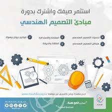 موهبة On Twitter سوف تتعلم في دورة مباديء التصميم الهندسي للمرحلة الثانوية كيفية صناعة مركبة برمائيةتحمل أوزان مختلفة وبمختلف الأسطح المتحركة ومن خلال هذا التطبيق العملي ستتمكن من البحث والتصميم واختبار تصميمك الهندسي