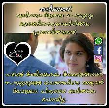 Nov 09, 2019 · you always make me happy, so i plan to make you even more happy on today's occasion. 23 Malayalam Love Quotes Ideas Love Only Love Quotes Quotes