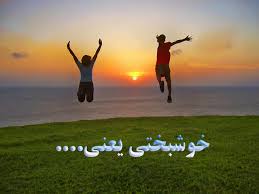 پاسخ به:پاسخ به:دلشکسته