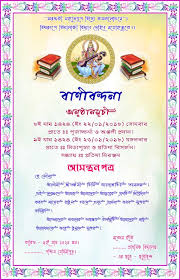 This wedding invitation card design template is comes in cmyk colors, 300 dpi high resolution psd file, dimensions of the invitation card template is 5×7 inch size and it is print to print ready psd file. Psd Template Bengali Quotes For Teachers Farewell Ceremony Picture Density