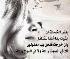 Pin On كلام معبر