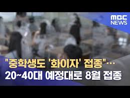 Jun 05, 2021 · 4일 0시 기준 백신 1차 접종 13.8% 정은경 1300만명+α 조기 달성 가능할 것 6월 az·화이자·모더나·얀센 백신 4종 라인업 전문가 얀센 예약 폭발적. Cdptv5uzh6yp2m