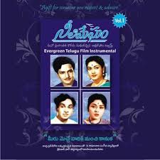 Telugu Instrumental Music Neelimegham Instrumental Vol 1 Musical Cd Manufacturer From Hyderabad