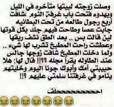 Desertrose تحشييييش Funny Words Funny Quotes Funny Jokes