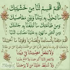 يَا أَيُّهَا الَّذِينَ آمَنُوا كُلُوا مِنْ طَيِّبَاتِ مَا رَزَقْنَاكُمْ يَسْأَلُونَكَ عَنِ الْخَمْرِ وَالْمَيْسِرِ ۖ قُلْ فِيهِمَا إِثْمٌ كَبِيرٌ وَمَنَافِعُ لِلنَّاسِ وَإِثْمُهُمَا أَكْبَرُ مِنْ نَفْعِهِمَا ۗ وَيَسْأَلُونَكَ مَاذَا يُنْفِقُونَ قُلِ الْعَفْوَ ۗ كَذَٰلِكَ. Ø¯Ø¹Ø§Ø¡ Ø§Ù„Ø§Ø³ØªØ®Ø§Ø±Ø© ÙƒØªØ§Ø¨Ø©