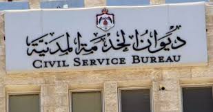 وبذلك يجسد دولة الرزاز مفهوم العدالة والشفافية وتكافؤ الفرص بافضل طريقة ويعطي نموذجاً للشباب الذين التقاهم اليوم في. Ø§Ù„Ø¹Ø¬Ø§Ø±Ù…Ø© ØªÙ†ÙÙŠ Ø§Ù„ØªÙˆØ¬Ù‡ Ù„Ø¯Ù…Ø¬ Ø¯ÙŠÙˆØ§Ù† Ø§Ù„Ø®Ø¯Ù…Ø© Ø¨Ø¥Ø¯Ø§Ø±Ø© Ø§Ù„ØªØ·ÙˆÙŠØ± Ø§Ù„Ù…Ø¤Ø³Ø³ÙŠ ØµØ­ÙŠÙØ© Ø§Ù„Ù…Ù‚Ø±