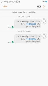 وزارة التجارة On Twitter مرحبا بك نقدر حرصك واهتمامك بإمكانك تقديم بلاغك عبر الاتصال بمركز بلاغات المستهلك 1900 او عبر تطبيق بلاغ تجاري مع إرفاق كامل تفاصيل شكواك Https T Co Kaih0nw7f4 Https T Co Tzw80mvwiv