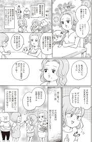 貯金ゼロ円の男 顔で選んだダンナはモラハラの塊でした 3 画像7 8 レタスクラブ 男顔 貯金 結婚