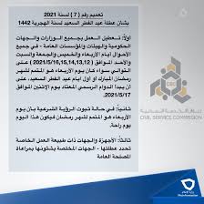 يوم السبت الموافق 1 من شهر مايو لعام 2021. Fzkinryixjaovm