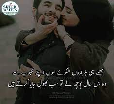 Love Quotes In Urdu For Girlfriend Love Quotes Love quotes for gf to impress iyume love is mater.
