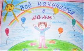 Но как на день матери ребенку показать свое отношение к матушке? Kartinki S Dnyom Materi Krasivye Pozdravleniya V Otkrytkah Na 29 Noyabrya 2020