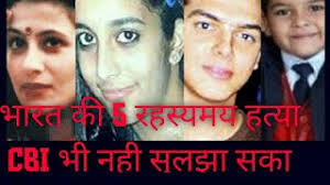 I rank adrain lim one more macabre and also the kallang. Free Unsolved Murder Cases In India Watch Online Khatrimaza