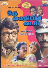 Oru Kaidhiyin Diary Movie Review Release Date Songs Music Images Official Trailers Videos Photos News Bollywood Hungama Kamal haasan, radha, revathi, janagaraj, malaysia vasudevan and more album by/music: bollywood hungama