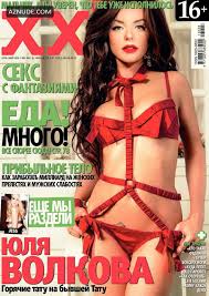 Julia Volkova Sexy Photoshoot For Xxl Magazine - AZNude