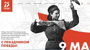 Kremlin anuncia apertura de la web oficial dedicada al 75 ...