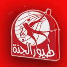 تردد قناة طيور الجنة Toyor Al Janah الجديد على النايل سات تردد قناة طيور بيبي Neon Signs Neon Signs