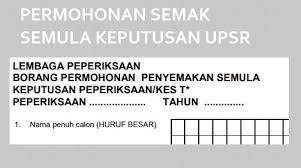 Sistem semakan keputusan upsr secara online akan diaktifkan pada tarikh rasmi keputusan dikeluarkan oleh kpm. Permohonan Semak Semula Keputusan Upsr
