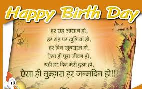 Is duniya me koi bhi chiz ek vivahit stri ke samarpan jaisi nahi hai. Birthday Wishes For Daughter In Hindi à¤¬ à¤Ÿ à¤• à¤² à¤ à¤œà¤¨ à¤®à¤¦ à¤¨ à¤• à¤¸à¤¨ à¤¦ à¤¶ Birthday Wishes For Daughter Inspirational Birthday Wishes Birthday Quotes Inspirational