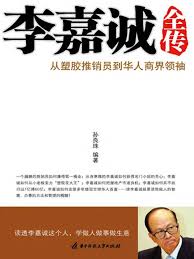86,250 likes · 5,932 talking about this. æŽå˜‰è¯šå…¨ä¼ å­™è‰¯ç 