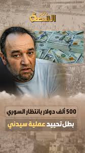 تنتظر البطل السوري أحمد الأحمد بطل السيطرة على منفذ عملية سيدني ضد مرتادي  أحد الشواطئ مكافأة كبرى. المبلغ المالي المرتقب تسليمه إلى البطل السوري يصل  إلى 500 ألف دولار وقد تم جمع